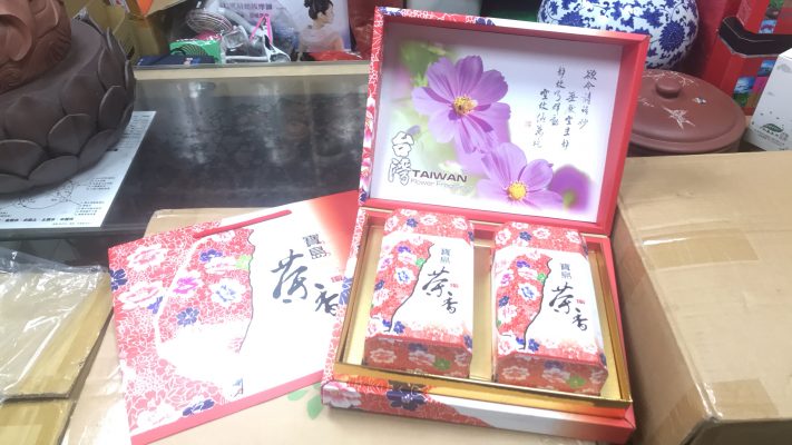 8兩裝禮盒