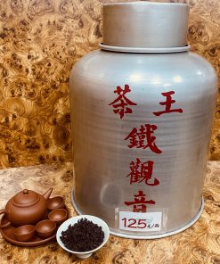 茶王鐵觀音(8兩裝)